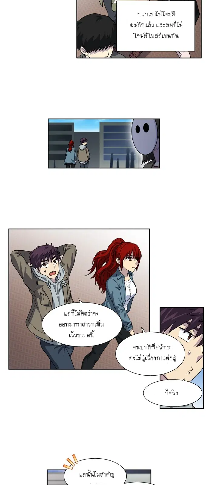 The Gamer ตอนที่ 235 หน้า 19
