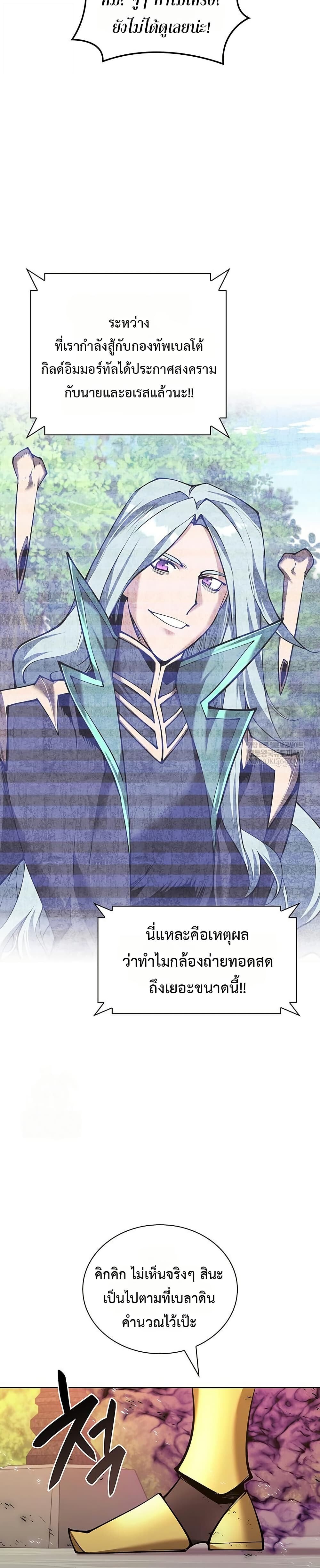 Overgeared จ้าวแห่งยุทธภัณฑ์ ตอนที่ 315 หน้า 51