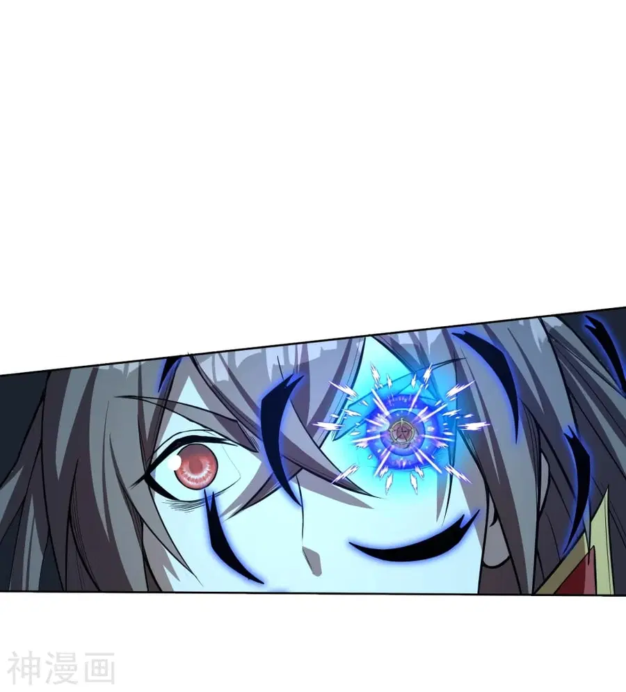 Banished Disciple’s Counterattack ราชาอมตะผู้ถูกขับไล่ ตอนที่ 230 หน้า 20