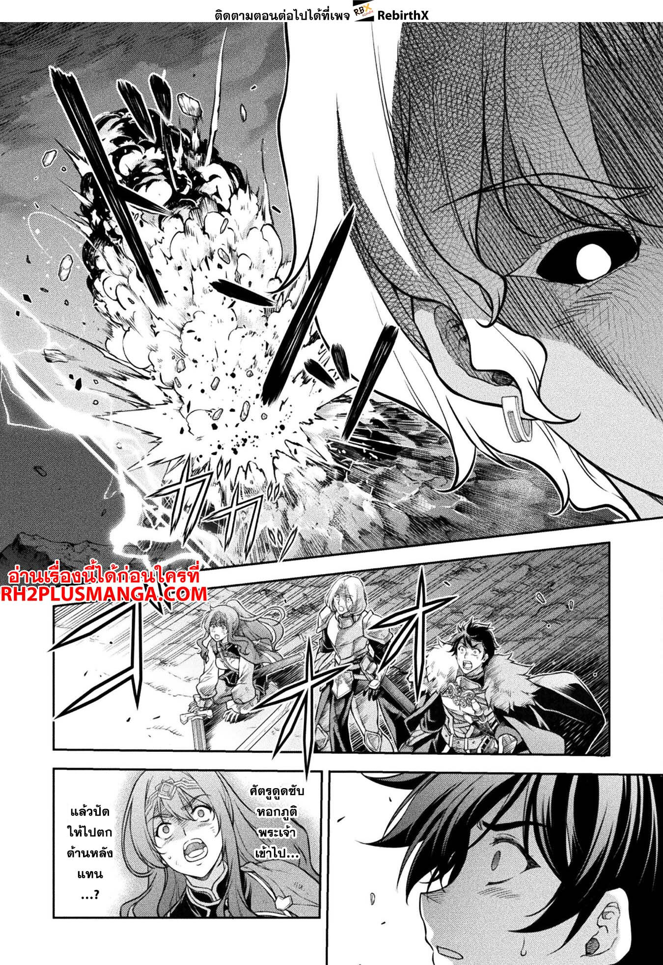 Drawing: Saikyou Mangaka wa Oekaki Skill de Isekai Musou Suru! นักวาดมังงะผู้ไร้เทียมทาน ณ แดนต่างโลก ตอนที่ 81 หน้า 8