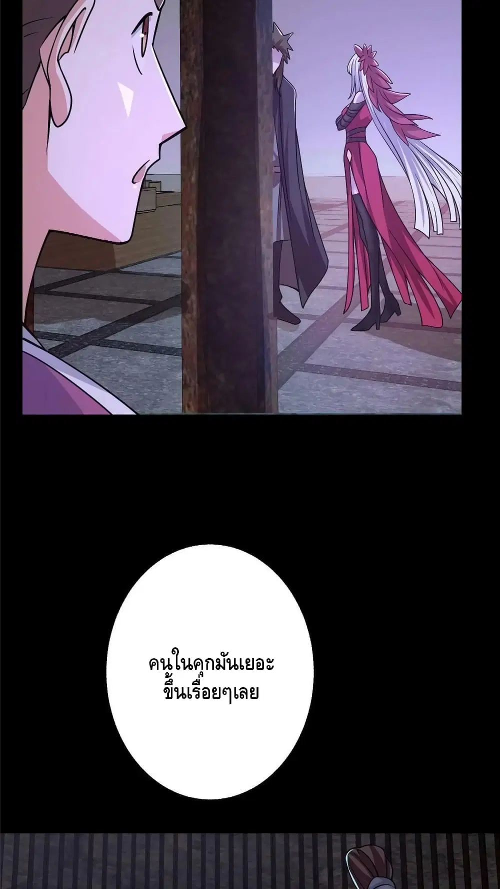Keep A Low Profile ตอนที่ 156 หน้า 31