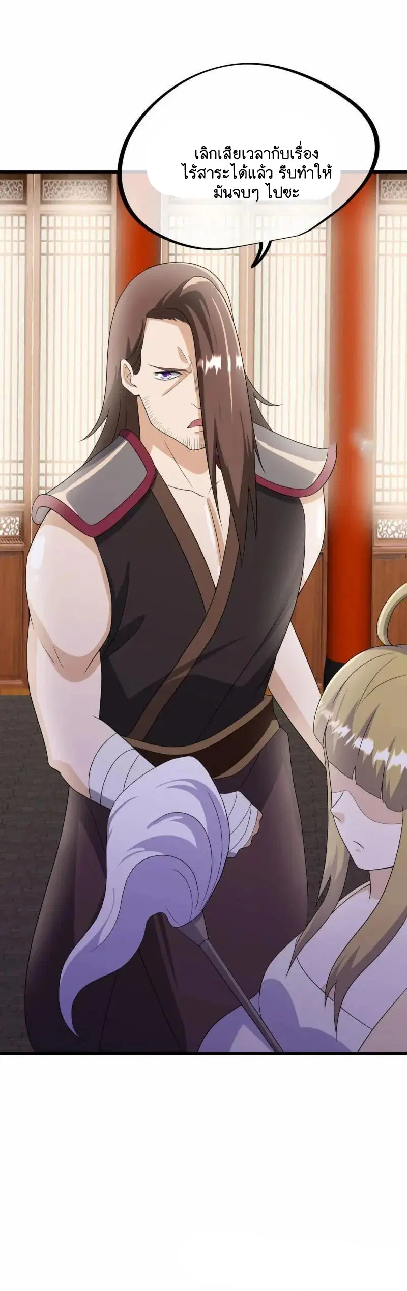 Peerless Battle Spirit ตอนที่ 621 หน้า 54