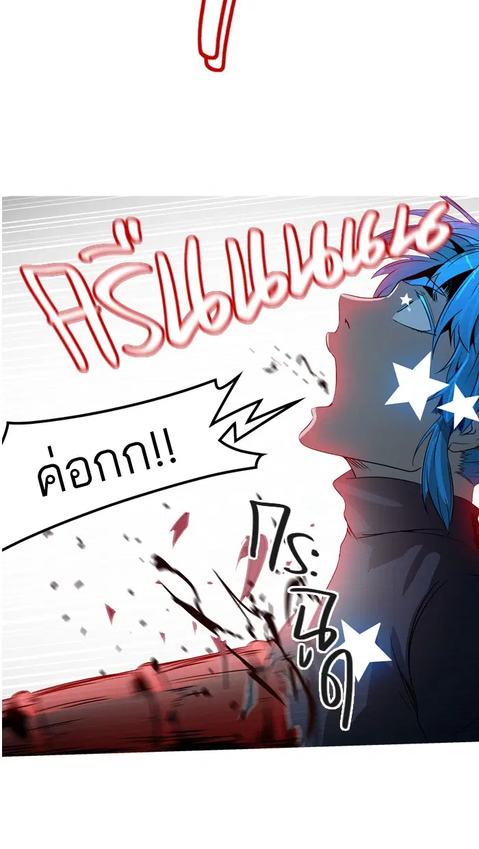 Tower of God ตอนที่ 386 หน้า 39