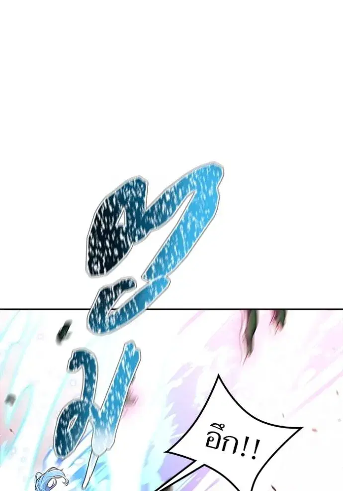 Tower of God ตอนที่ 644 หน้า 167