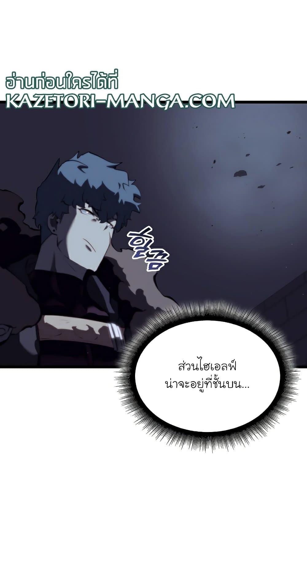 Return of the SSS-Class Ranker ตอนที่ 56 หน้า 13