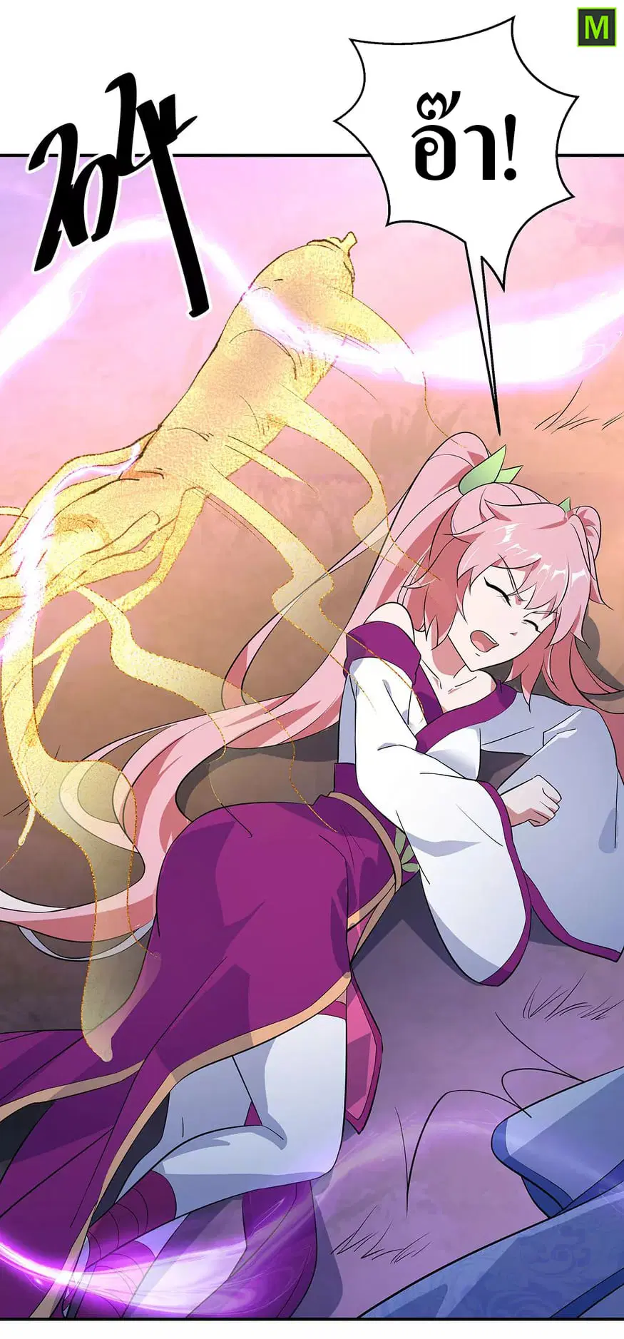 Peerless Battle Spirit ตอนที่ 223 หน้า 13