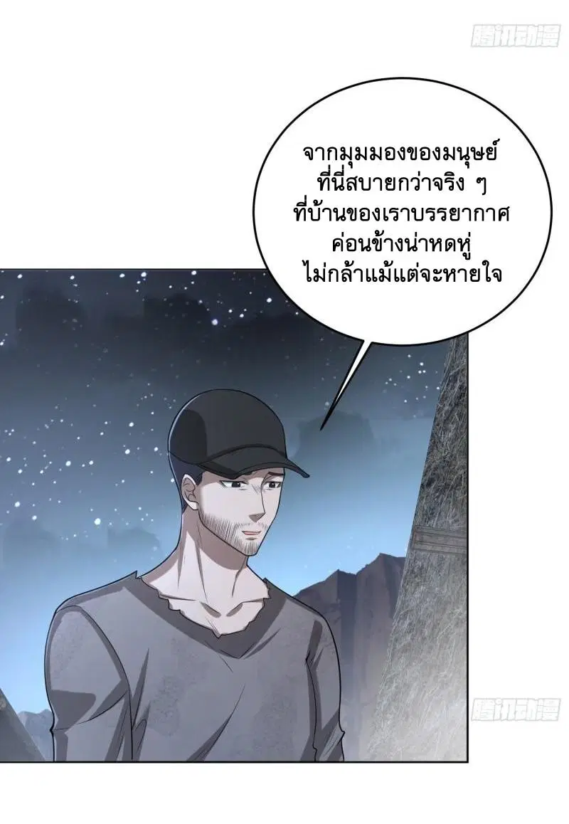 The First Order ตอนที่ 173 หน้า 14