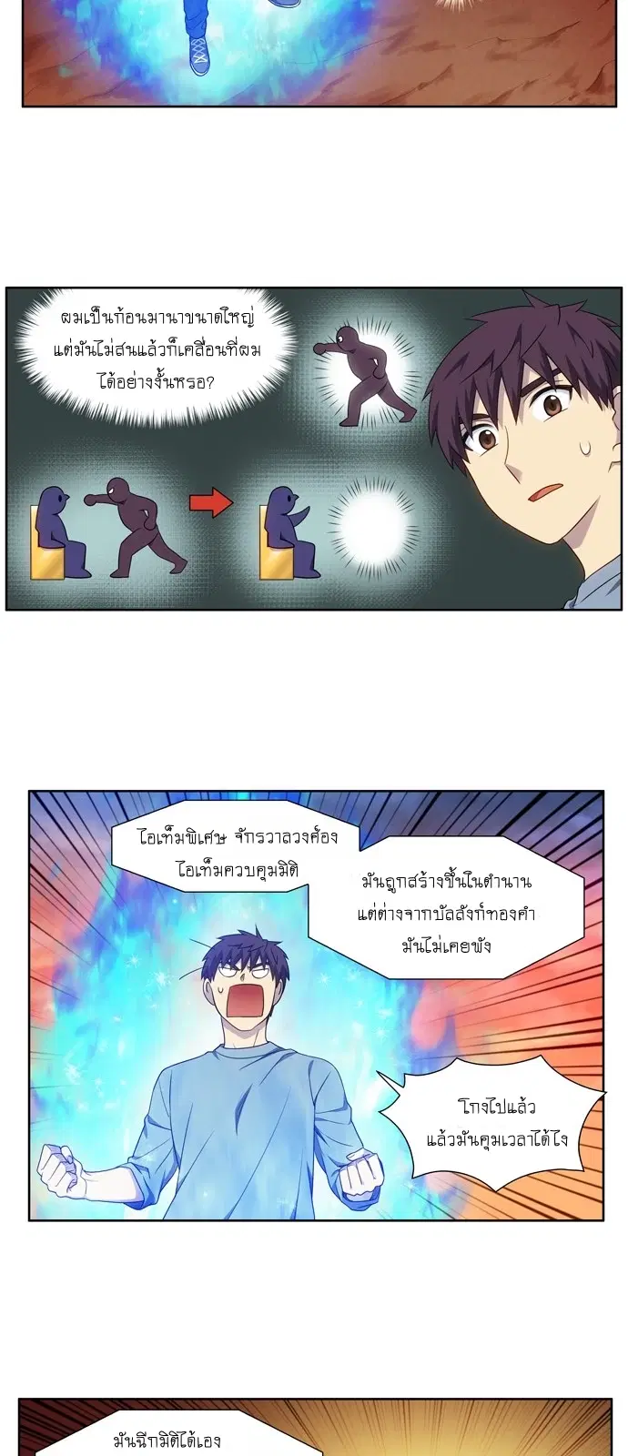 The Gamer ตอนที่ 347 หน้า 19