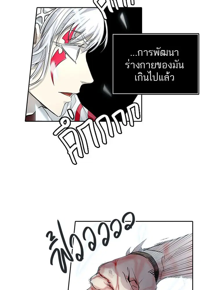 Tower of God ตอนที่ 508 หน้า 98