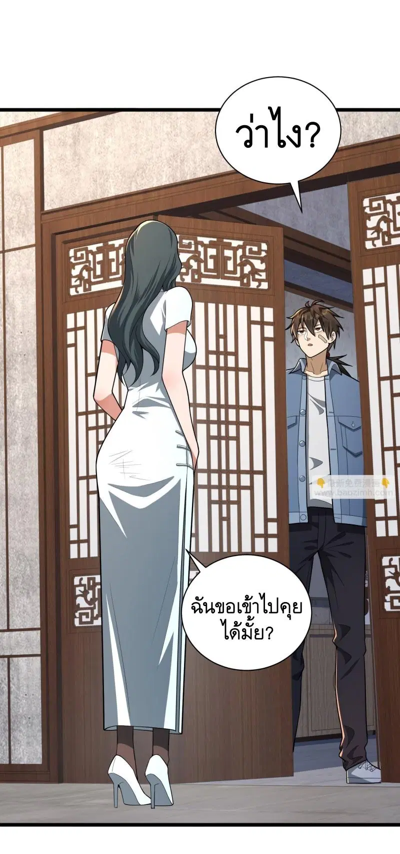 The First Order ตอนที่ 247 หน้า 7