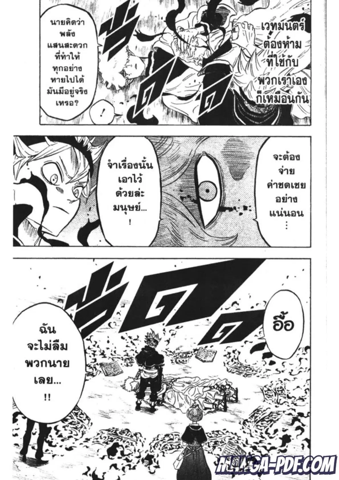 Black Clover ตอนที่ 189 หน้า 9