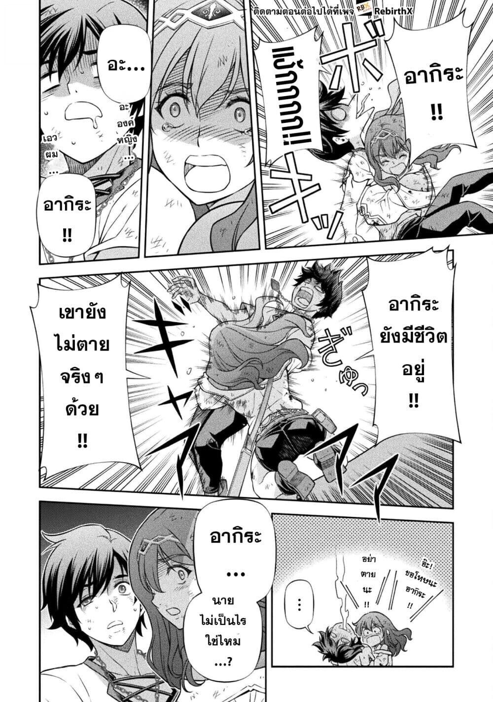 Drawing: Saikyou Mangaka wa Oekaki Skill de Isekai Musou Suru! นักวาดมังงะผู้ไร้เทียมทาน ณ แดนต่างโลก ตอนที่ 156 หน้า 7