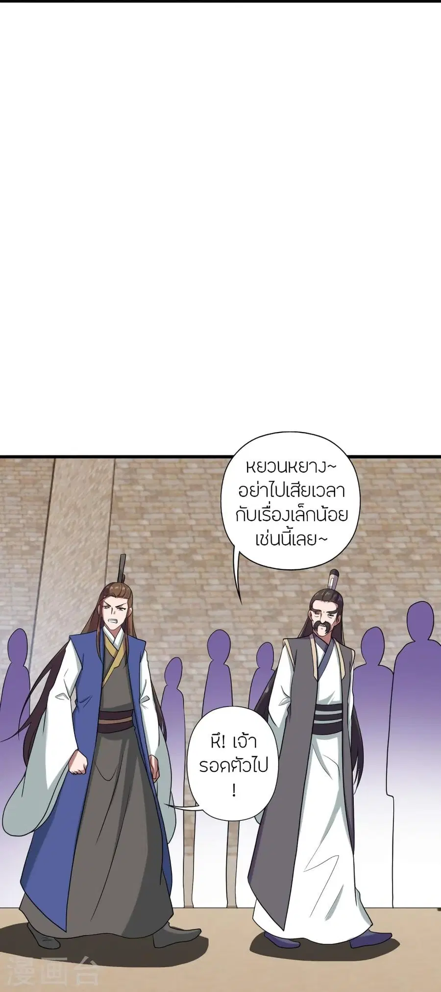 Banished Disciple’s Counterattack ราชาอมตะผู้ถูกขับไล่ ตอนที่ 287 หน้า 37