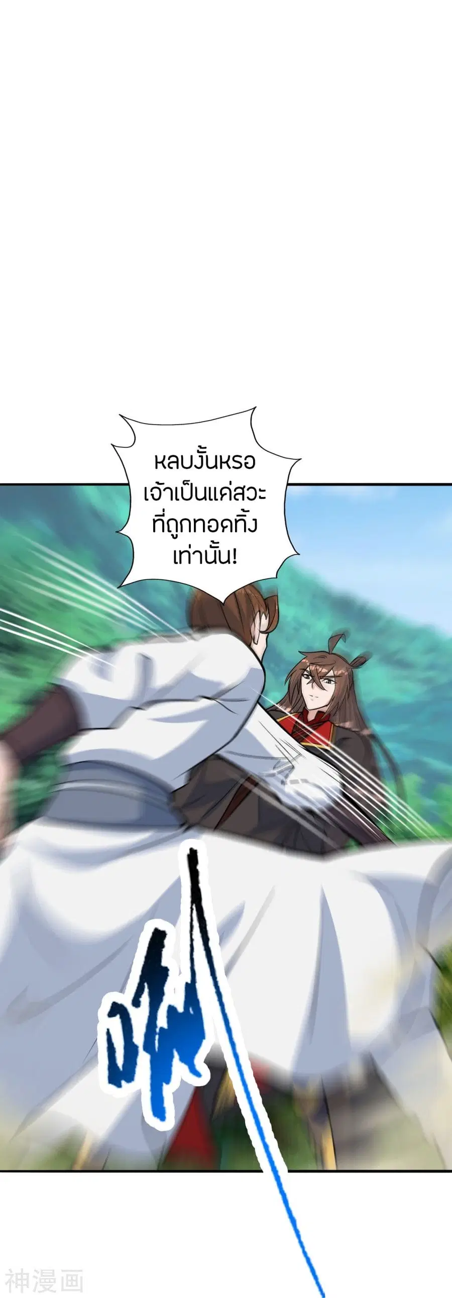 Banished Disciple’s Counterattack ราชาอมตะผู้ถูกขับไล่ ตอนที่ 237 หน้า 54