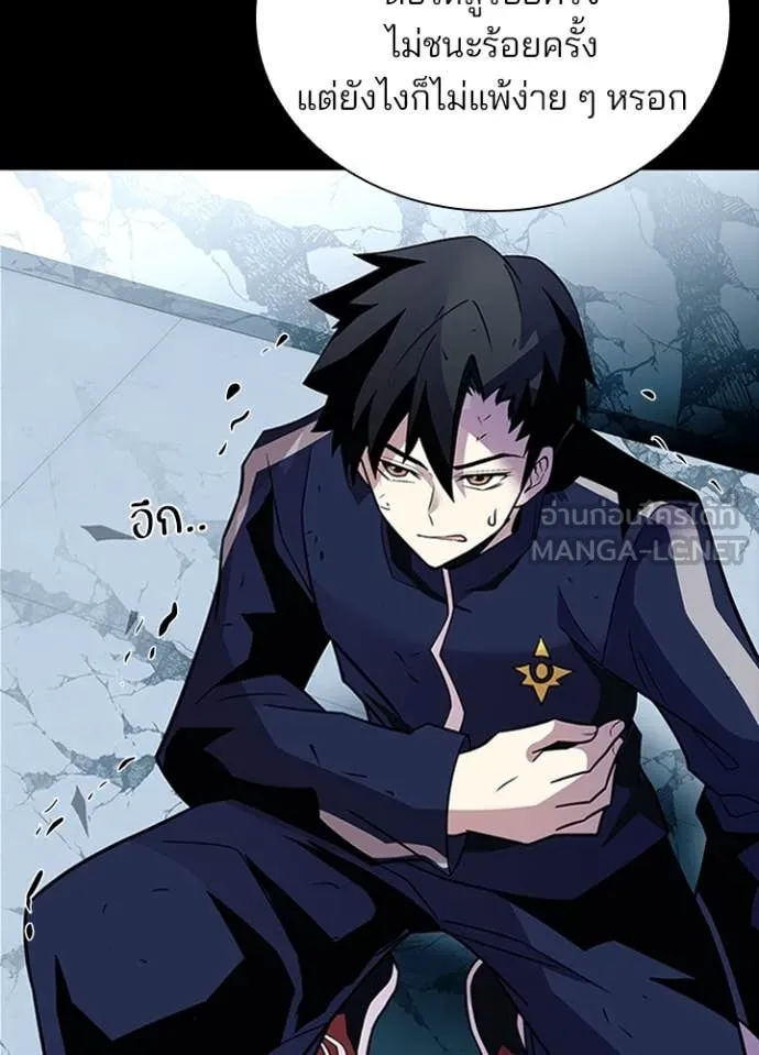 Villain to Kill ตอนที่ 185 หน้า 79