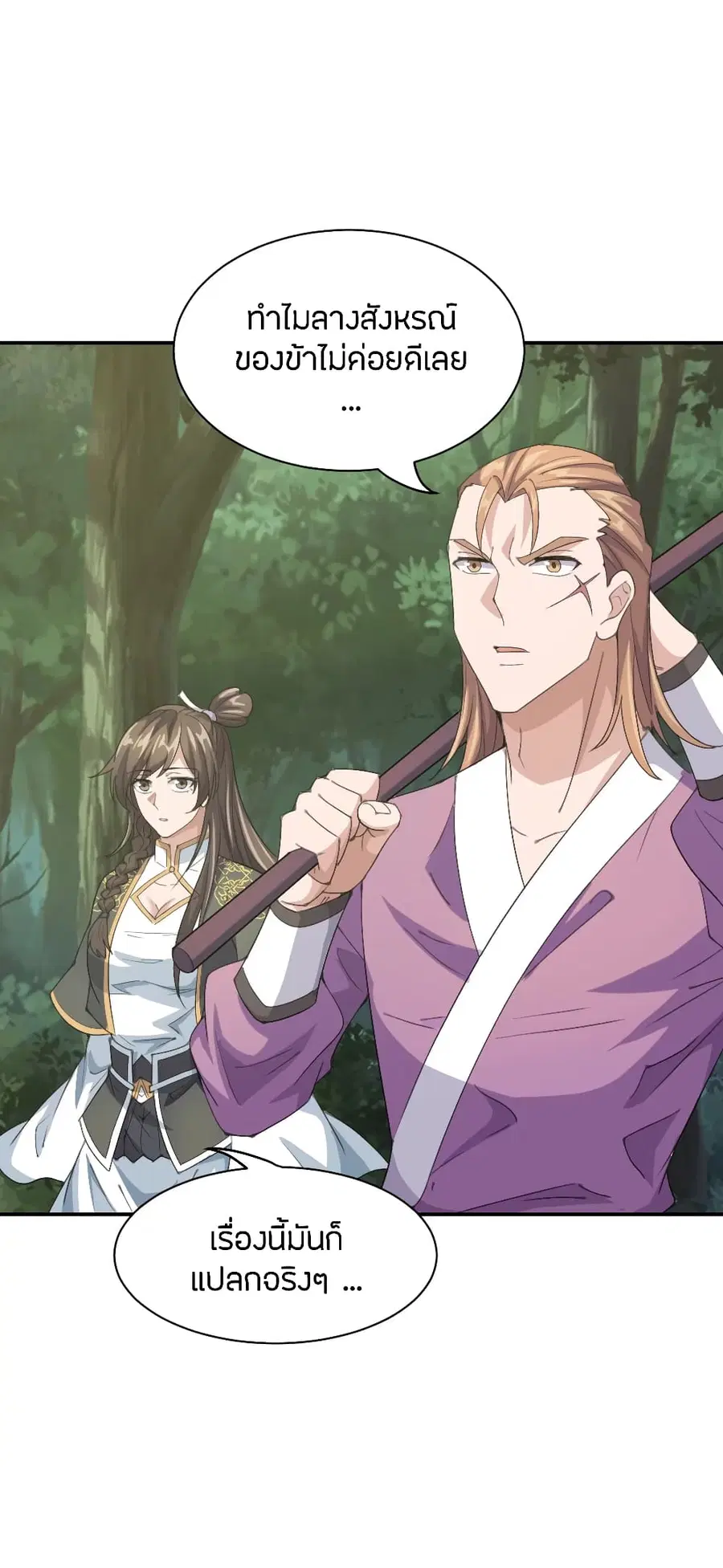 Banished Disciple’s Counterattack ราชาอมตะผู้ถูกขับไล่ ตอนที่ 148 หน้า 5