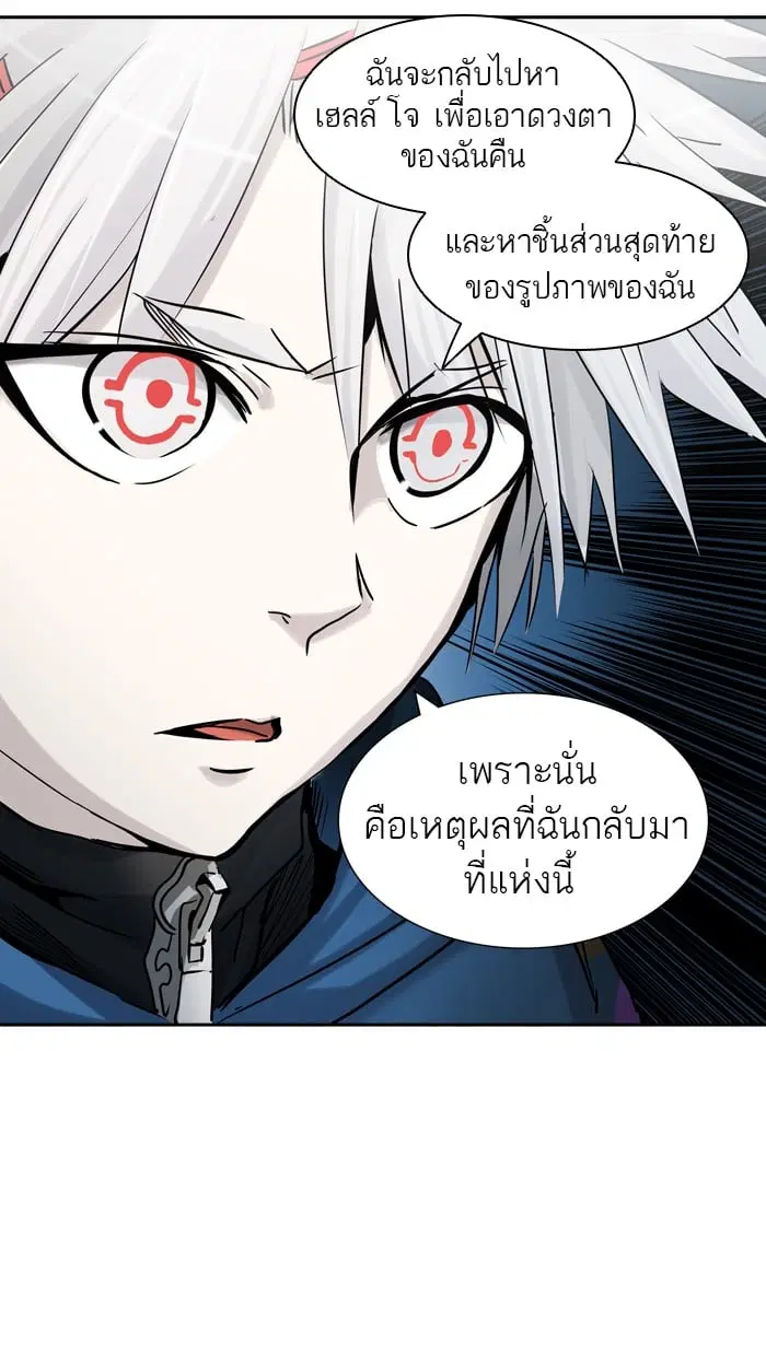 Tower of God ตอนที่ 326 หน้า 104