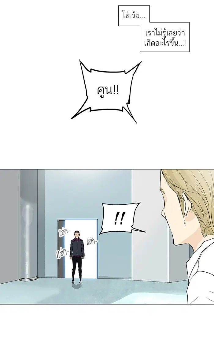 Tower of God ตอนที่ 165 หน้า 32