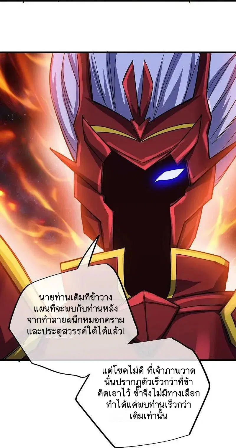 Peerless Battle Spirit ตอนที่ 583 หน้า 33