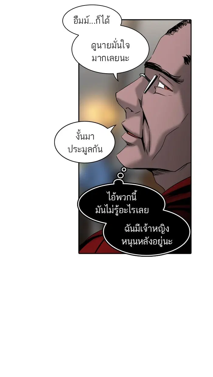 Tower of God ตอนที่ 301 หน้า 63