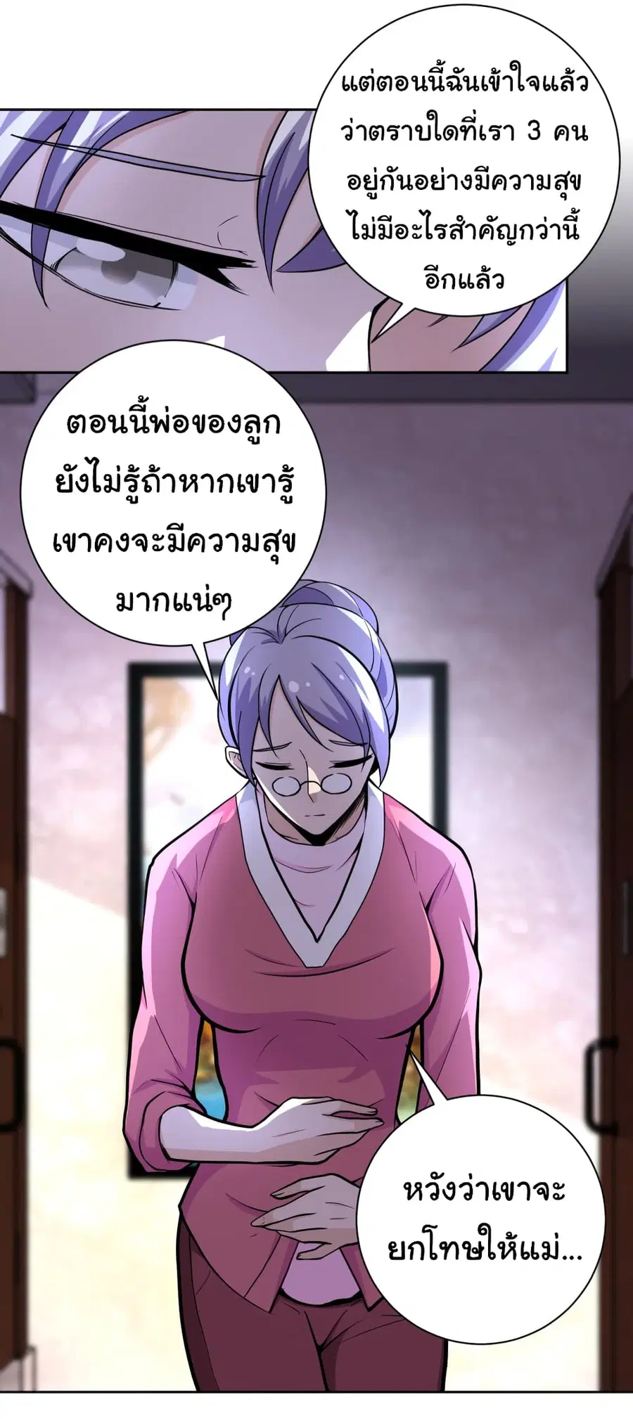 Apocalyptic Super System ตอนที่ 171 หน้า 4