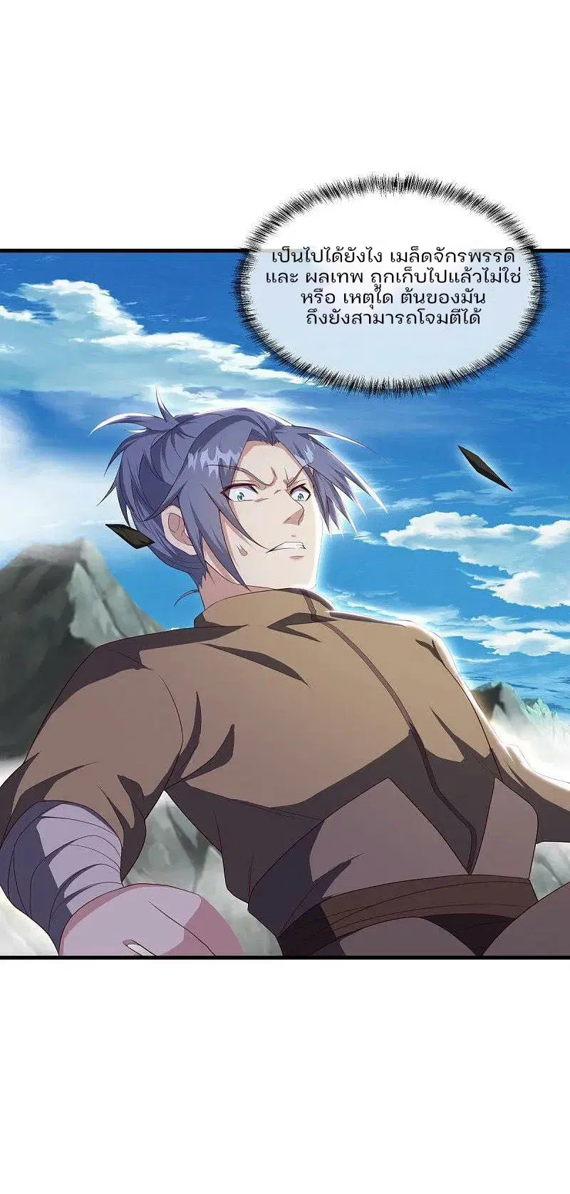 Peerless Battle Spirit ตอนที่ 574 หน้า 59
