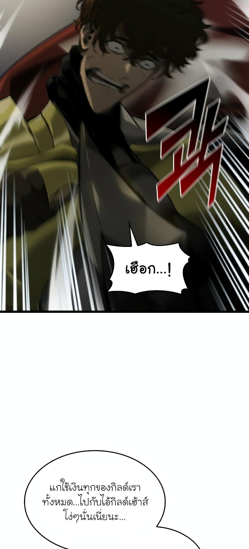Return of the SSS-Class Ranker ตอนที่ 29 หน้า 34