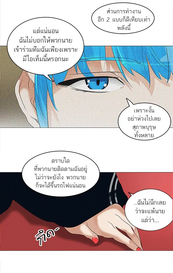 Tower of God ตอนที่ 210 หน้า 29