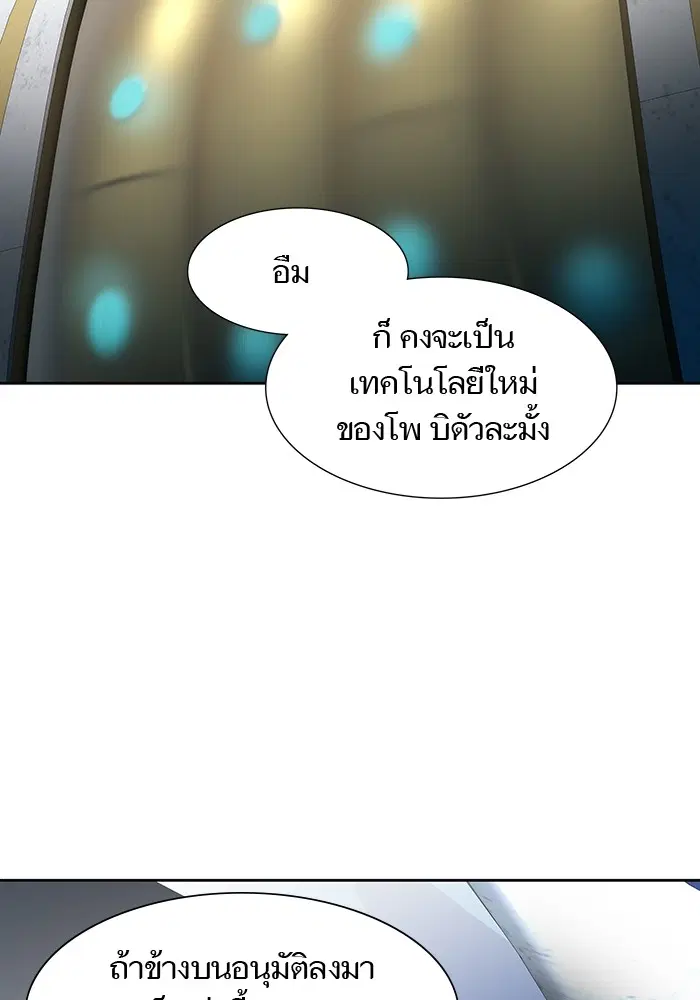 Tower of God ตอนที่ 557 หน้า 32