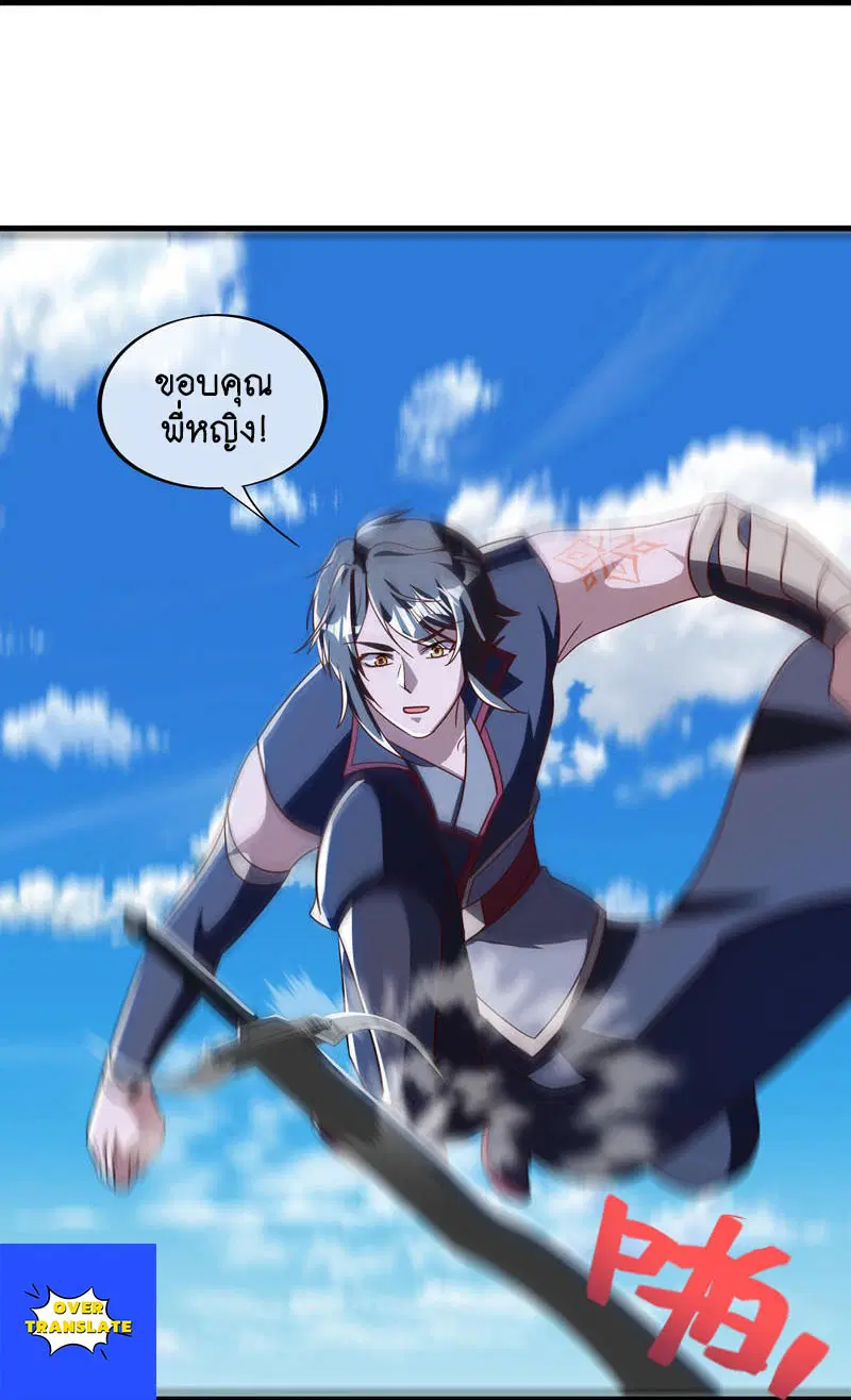 Peerless Battle Spirit ตอนที่ 627 หน้า 65