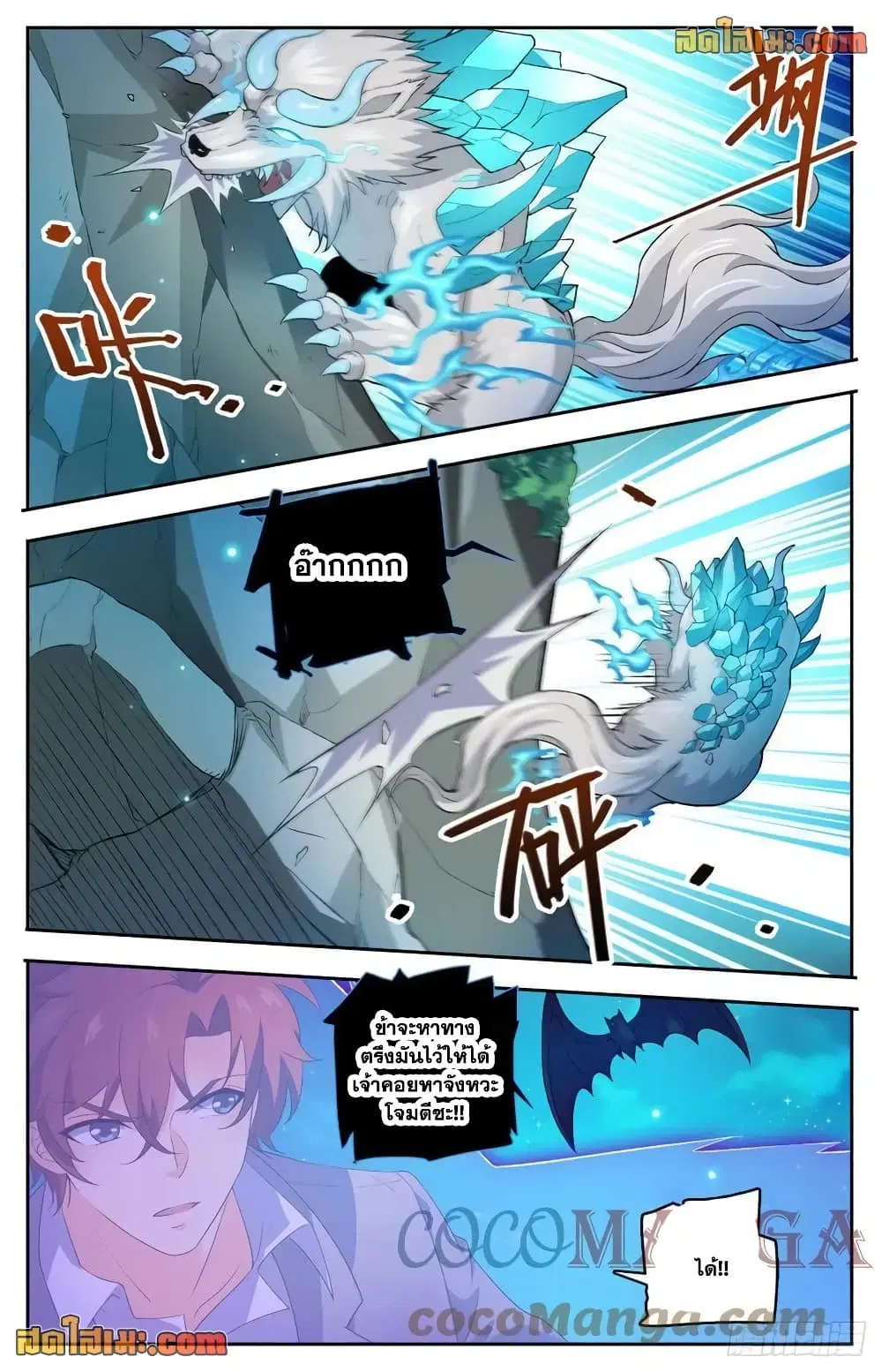 Versatile Mage ตอนที่ 750 หน้า 13