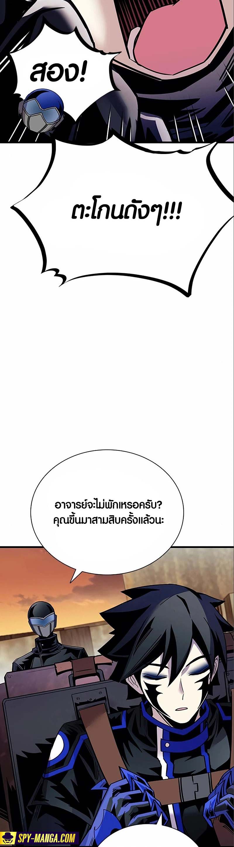 Villain to Kill ตอนที่ 123 หน้า 31