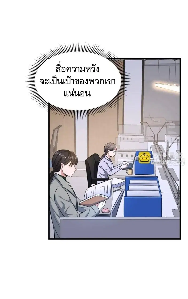 The First Order ตอนที่ 344 หน้า 19