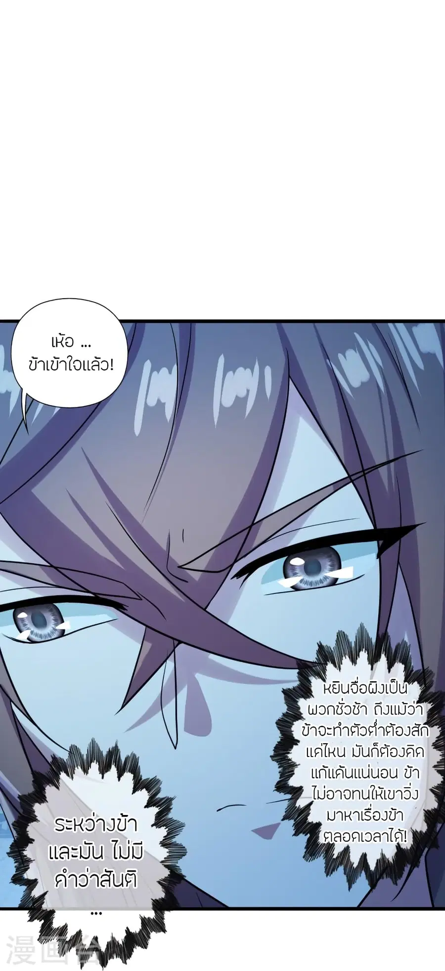 Banished Disciple’s Counterattack ราชาอมตะผู้ถูกขับไล่ ตอนที่ 282 หน้า 29