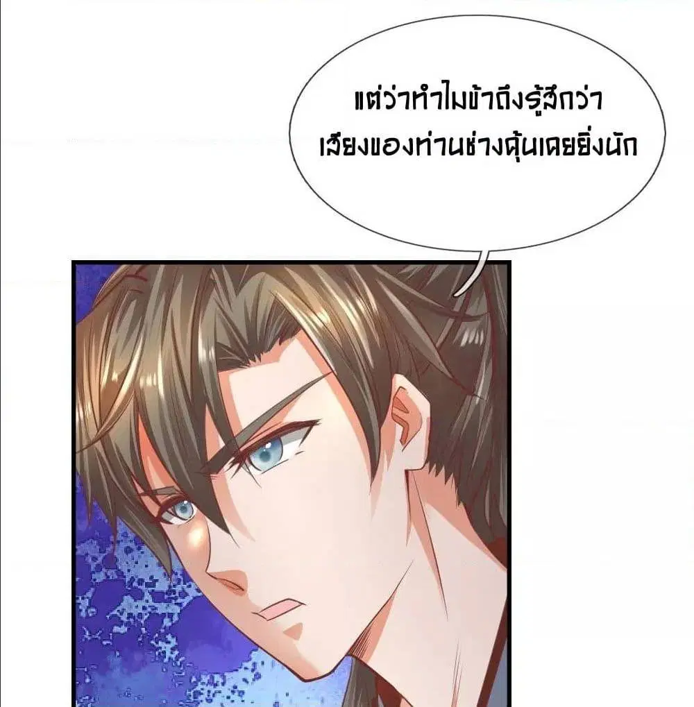 Sky Sword God ตอนที่ 312 หน้า 9