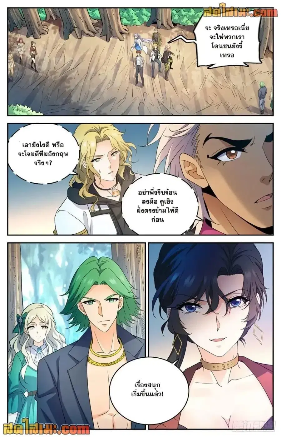 Versatile Mage ตอนที่ 728 หน้า 12