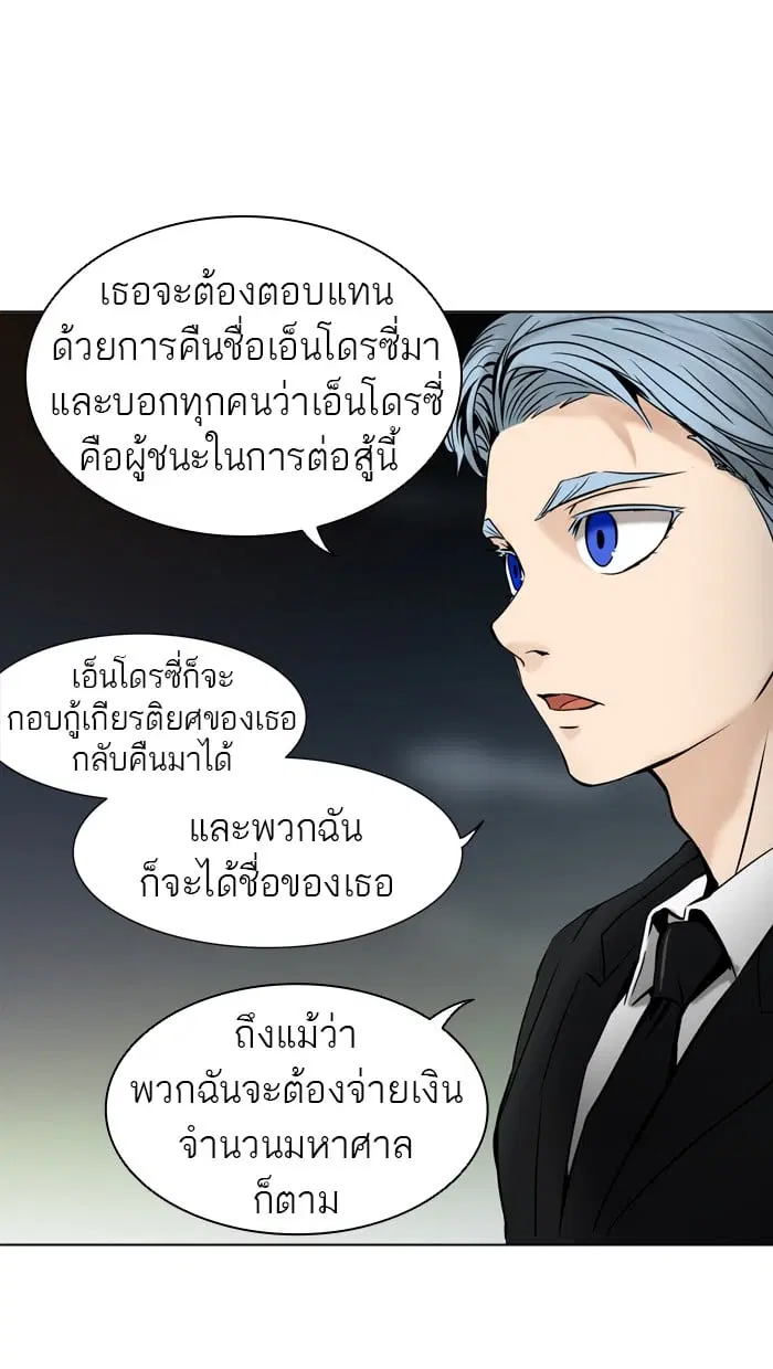 Tower of God ตอนที่ 300 หน้า 23