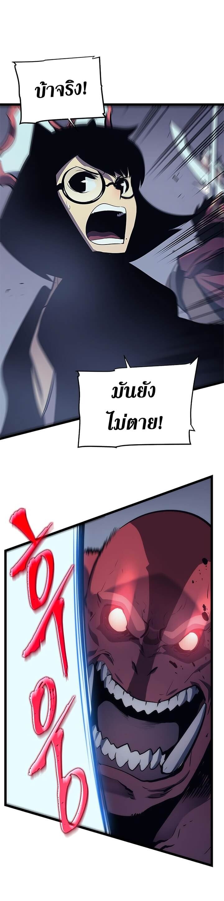 Solo Leveling โซโล่เลเวลลิ่ง ตอนที่ 69 หน้า 36