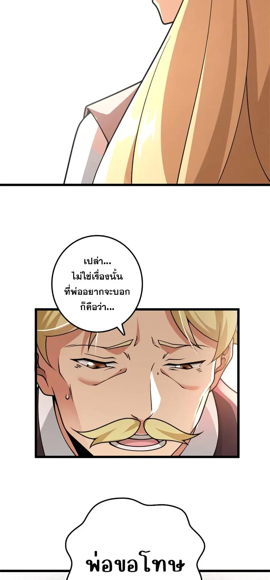 Release That Witch ตอนที่ 553 หน้า 13