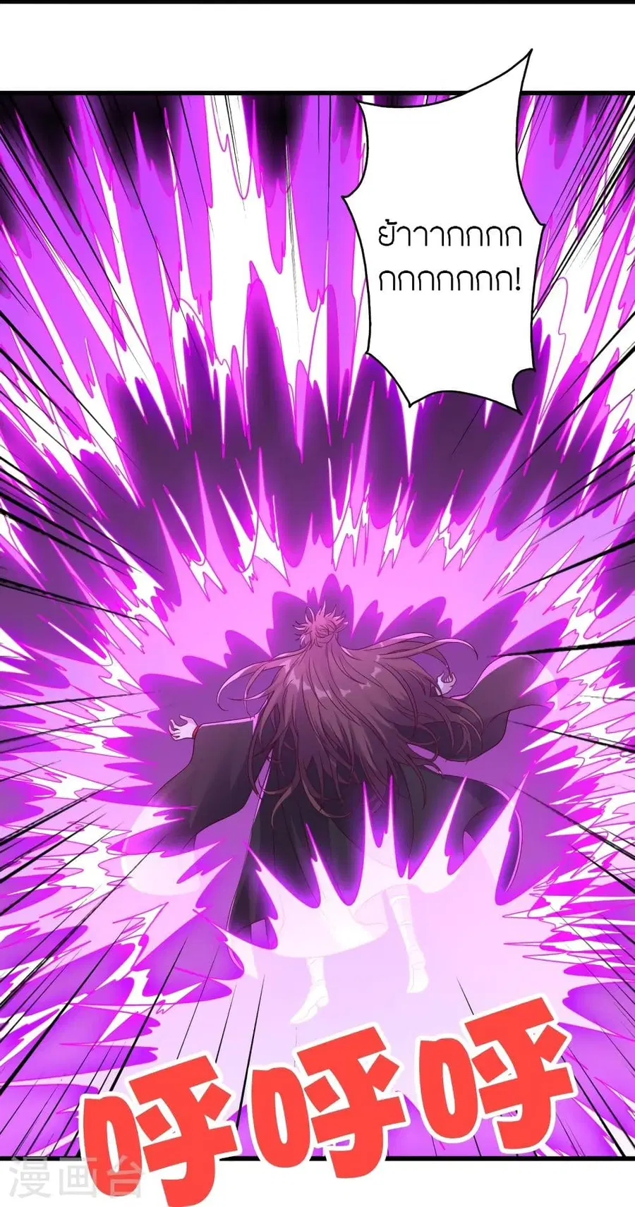 Banished Disciple’s Counterattack ราชาอมตะผู้ถูกขับไล่ ตอนที่ 327 หน้า 14