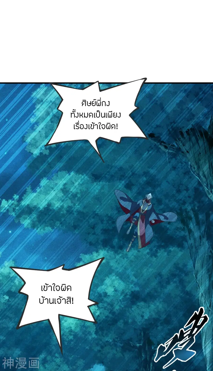 Banished Disciple’s Counterattack ราชาอมตะผู้ถูกขับไล่ ตอนที่ 168 หน้า 13