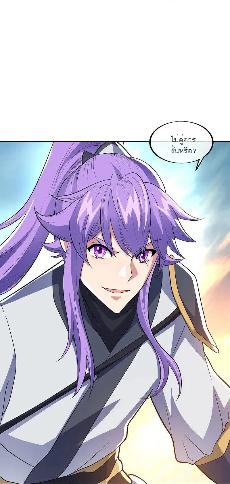 Peerless Battle Spirit ตอนที่ 465 หน้า 23