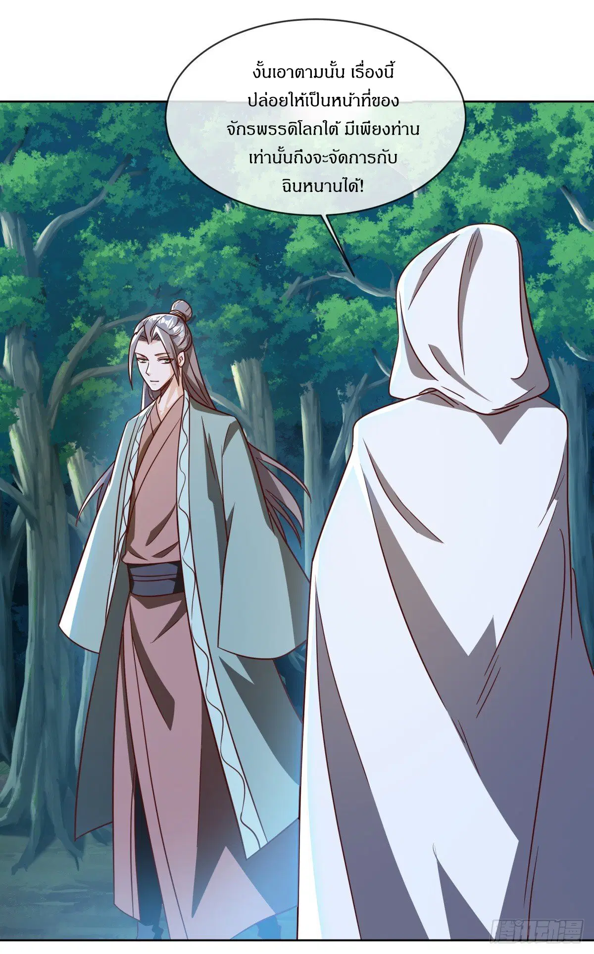 Peerless Battle Spirit ตอนที่ 708 หน้า 36