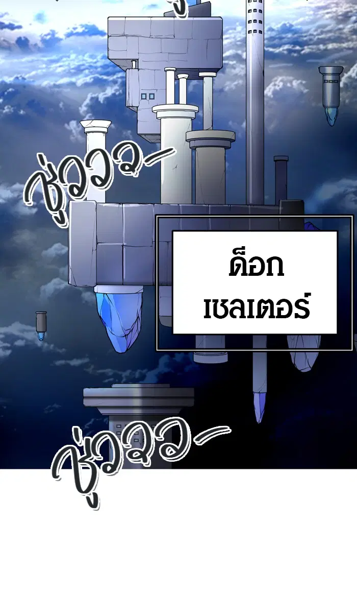 Tower of God ตอนที่ 418 หน้า 106