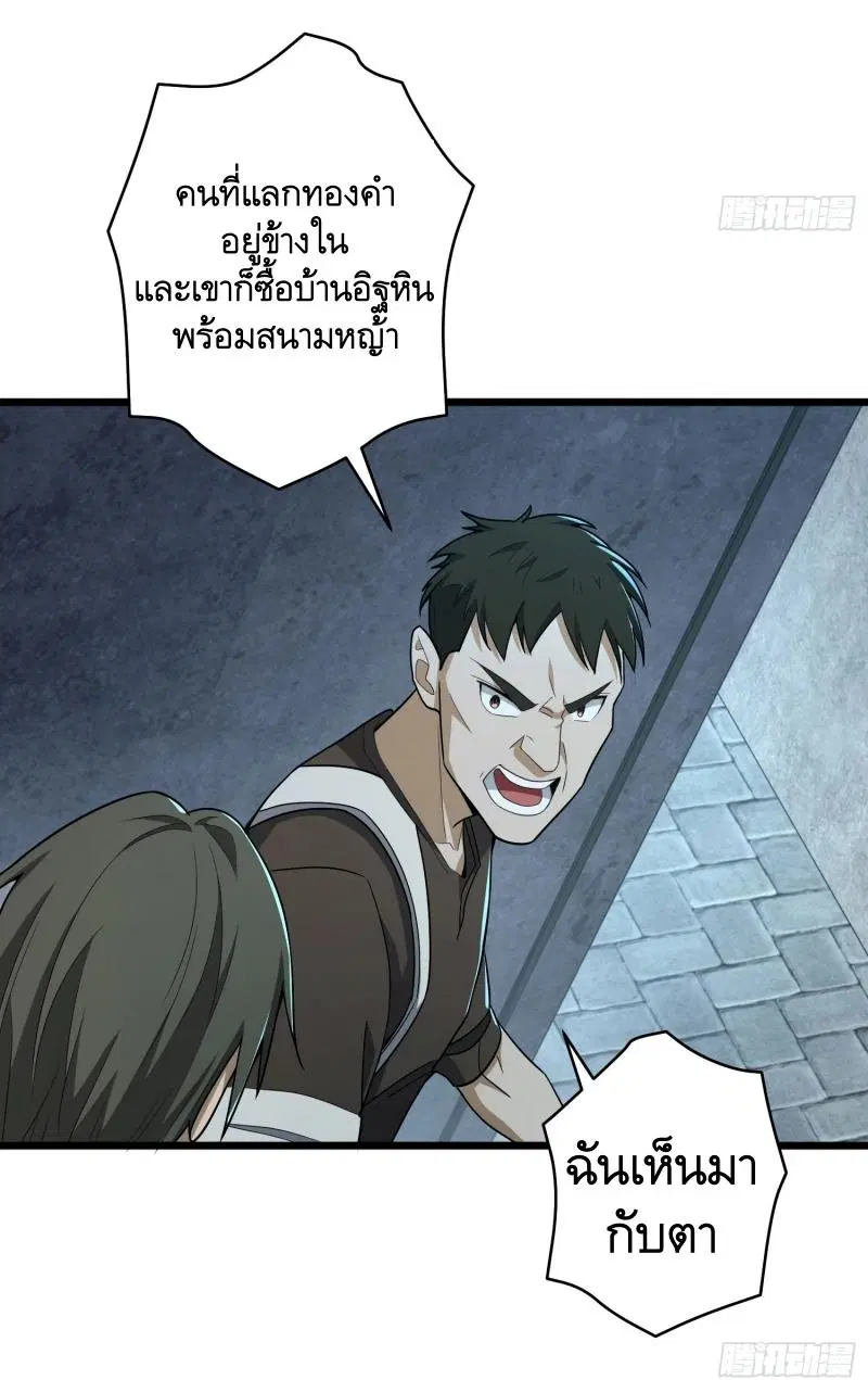 The First Order ตอนที่ 245 หน้า 44