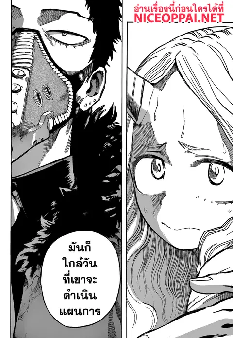 My Hero Academia ตอนที่ 146 หน้า 13
