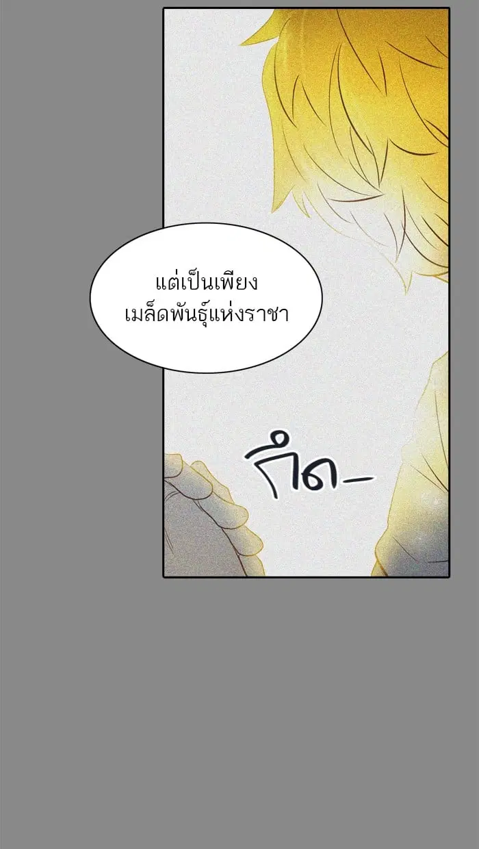 Tower of God ตอนที่ 343 หน้า 63