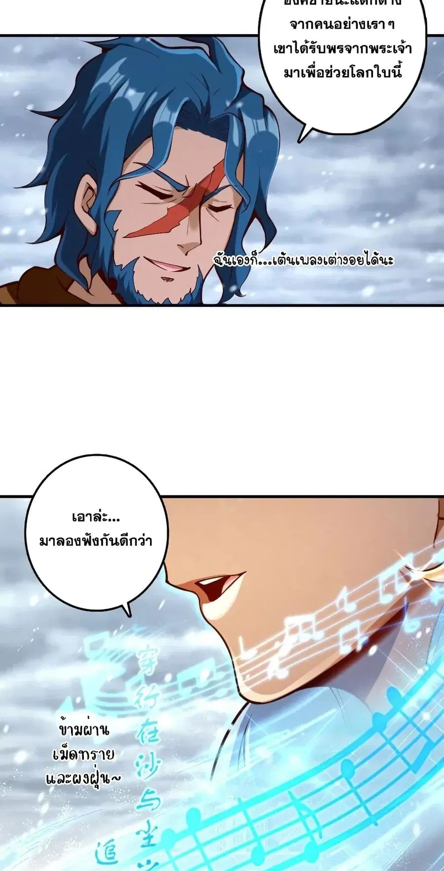 Release That Witch ตอนที่ 274 หน้า 16