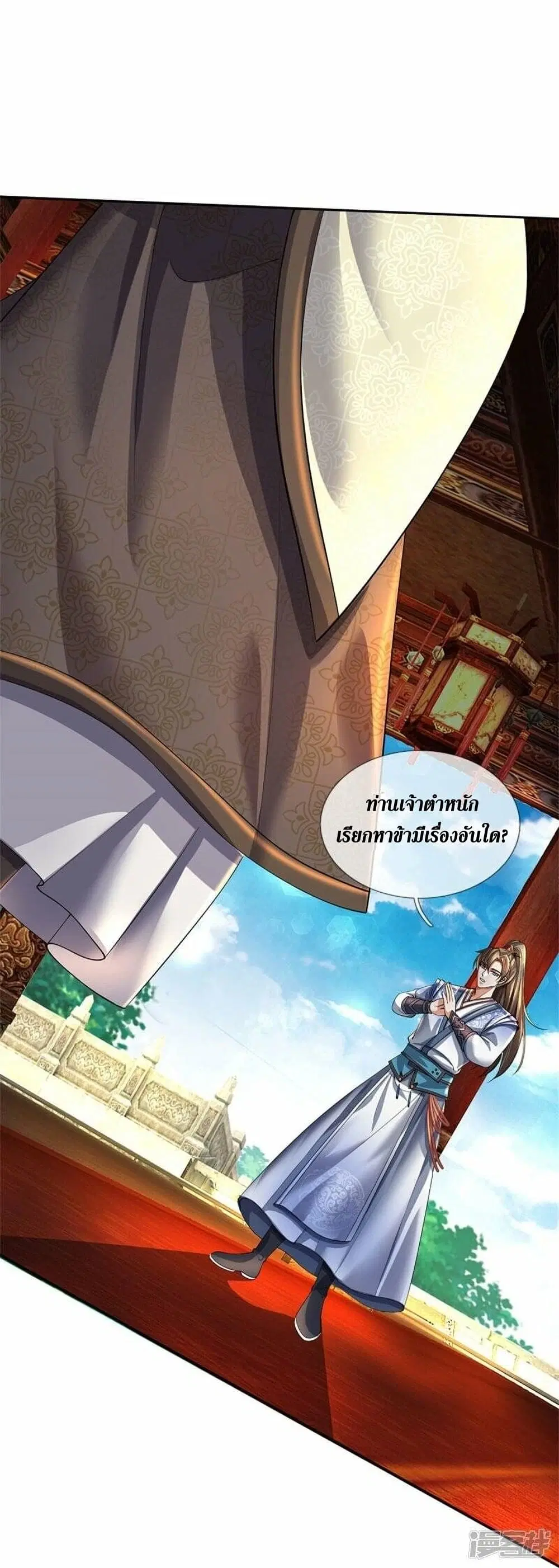 Sky Sword God ตอนที่ 499 หน้า 11