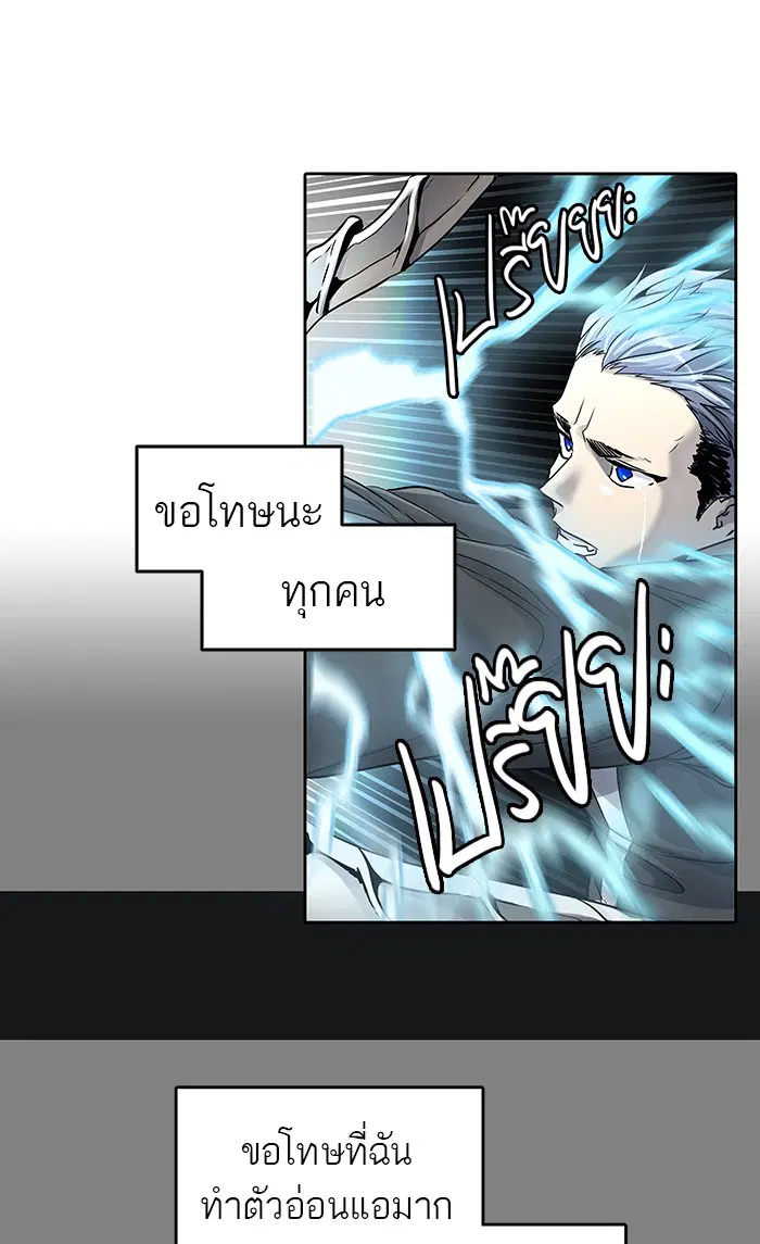 Tower of God ตอนที่ 482 หน้า 36